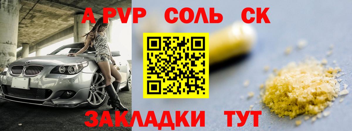 Альфа ПВП мука  Alfa_PVP Crystall  APVP  Вход с VPN  Казань  А ПВП Crystall 