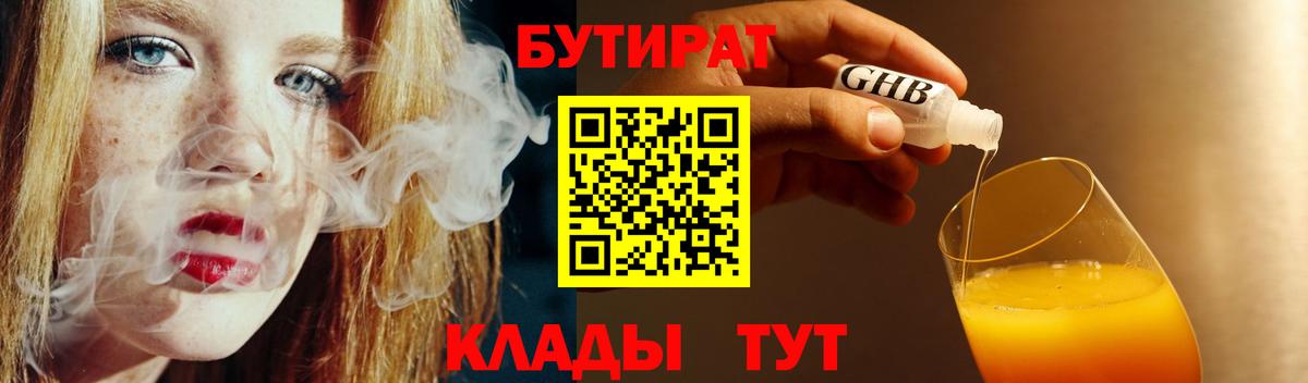 Казань  Бутират оксана  Вход с VPN 