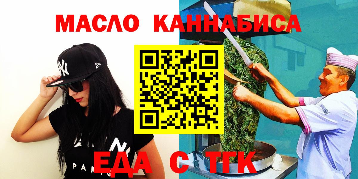 Печенье с ТГК конопля  Вход с VPN  Казань 