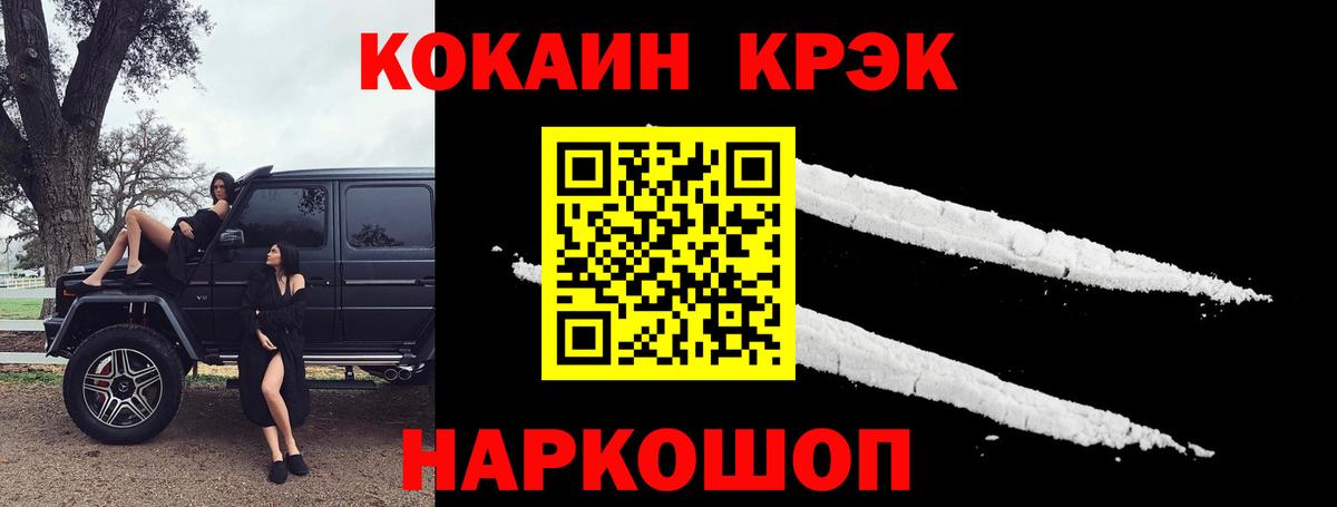 COCAIN Боливия Казань