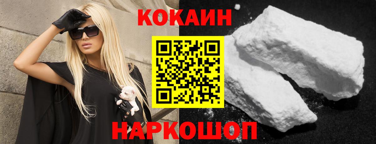 COCAIN  Cocaine Fish Scale  Вход с VPN  Казань 
