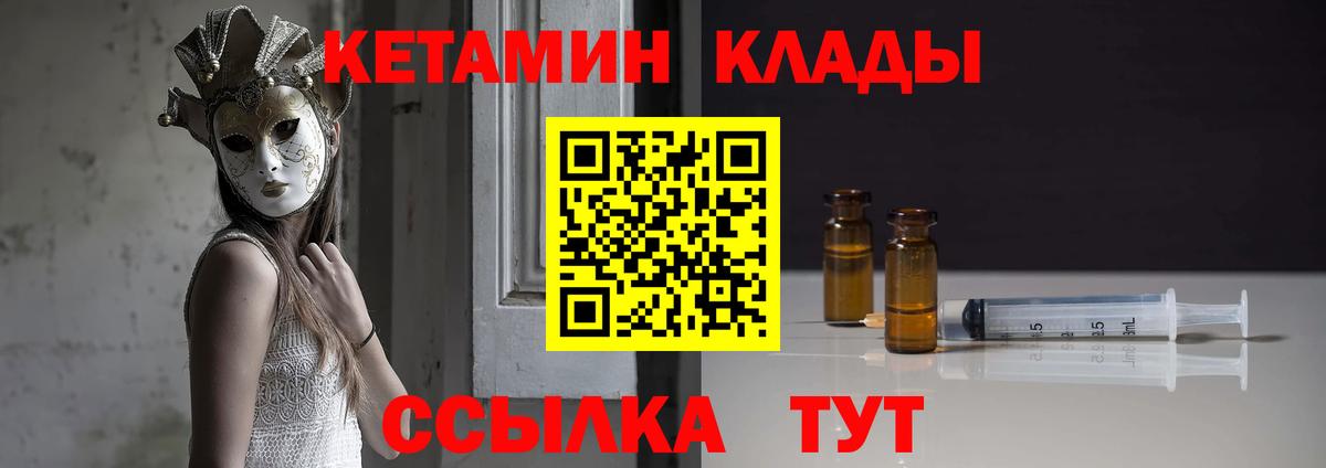Казань  КЕТАМИН VHQ  Вход с VPN 
