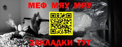 мяу мяу мука Кулебаки