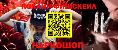 кокаин Кумертау