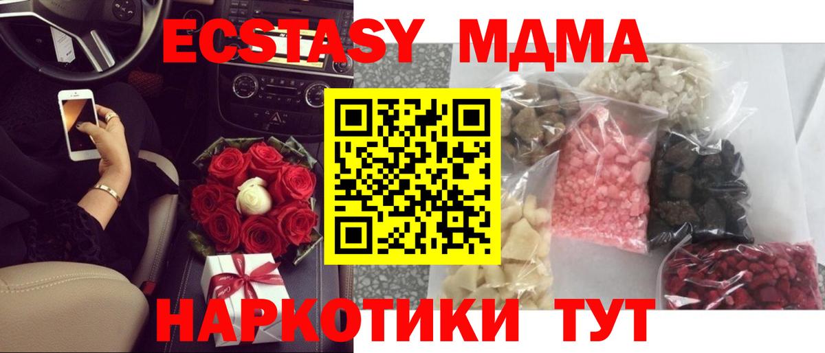 Казань  МДМА кристаллы  Вход с VPN  МДМА кристаллы 