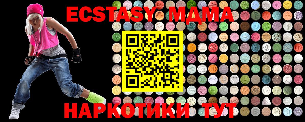 MDMA кристаллы Казань