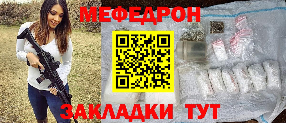 МЯУ-МЯУ мука  МЕФ  Казань  Мефедрон VHQ  Мефедрон  Вход с VPN 
