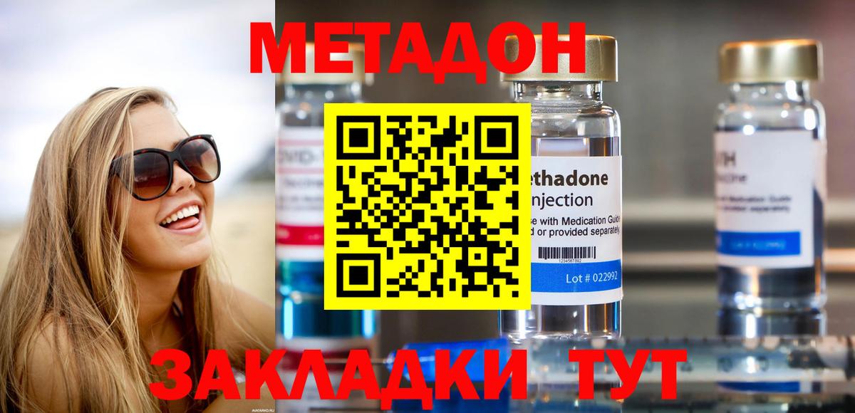 Казань  hydra как зайти  МЕТАДОН мёд  Вход с VPN  МЕТАДОН VHQ 