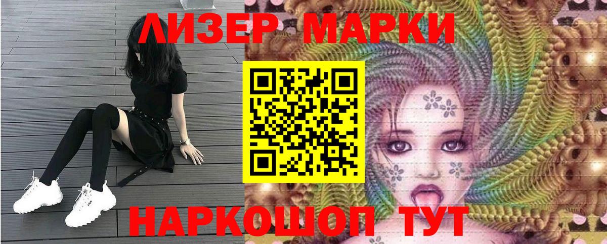 Марки NBOMe 1,5мг Казань
