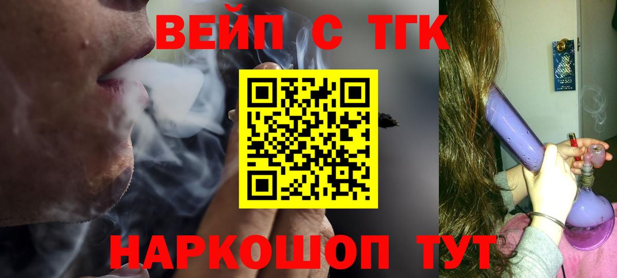 Казань  ТГК THC oil  ТГК гашишное масло  Вход с VPN 