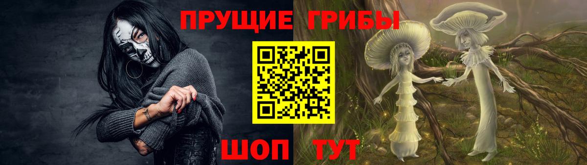 Галлюциногенные грибы Magic Shrooms Казань